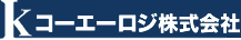 コーエーロジ株式会社